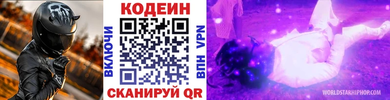 Кодеиновый сироп Lean напиток Lean (лин)  дарнет шоп  Адыгейск 