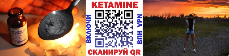 Кетамин ketamine  купить наркоту  Адыгейск 